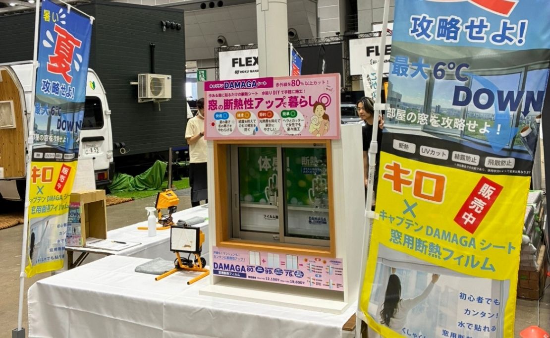 最大6℃ダウン!DAMAGAシートの断熱効果を体感できる実演キットとポスター