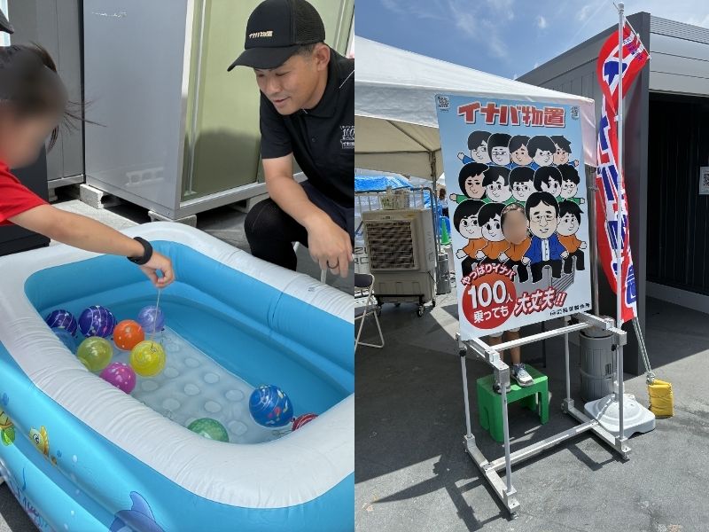 スタッフが見守るなかお子様がヨーヨー釣りをしている写真と、イナバの顔はめパネルに立っている写真の2枚