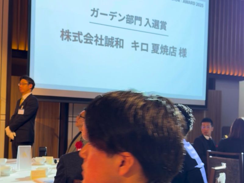 「LIXIL EXSIOR 施工デザインコンテスト2025」ガーデン部門に入賞した山村副店長