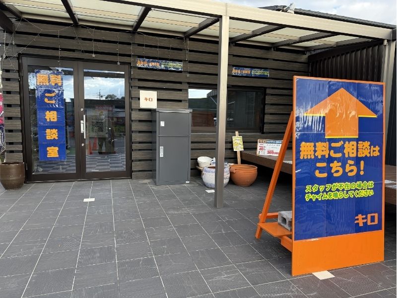 キロ夏焼店_イナバ物置展示場_名古屋_見積り相談受付中