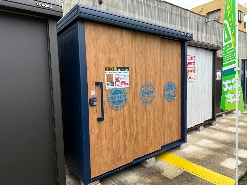 ヨド物置 KOTO OKI ムラサキスポーツ コラボ アウトドア収納 木製調 外観