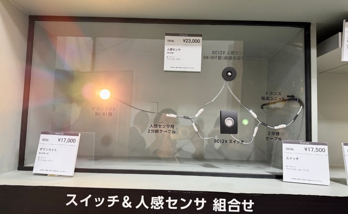 子供やペットにも安全な低電圧設計。LIXILエクステリア照明『12V美彩』の配線について