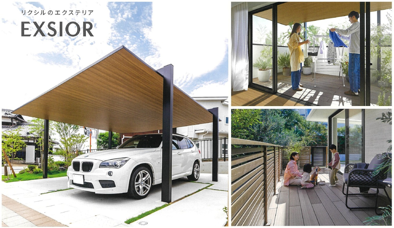 LIXIL ソトで暮らしアップキャンペーン 2026春