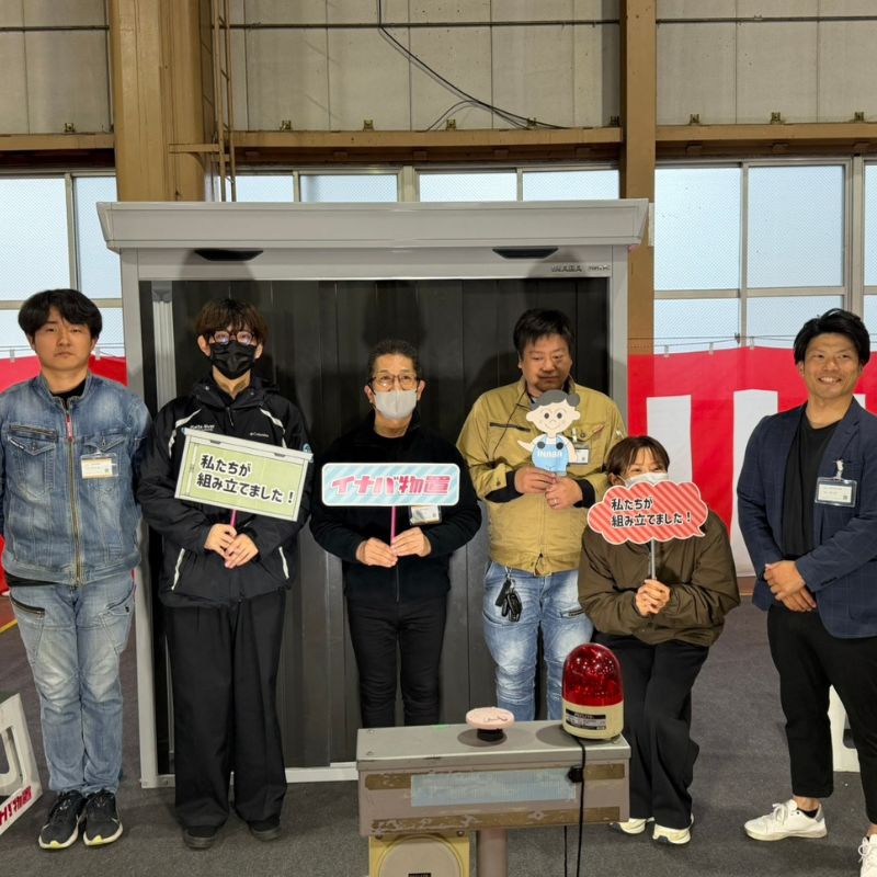 私たちが組み立てました!イナバ物置フォルタの前で記念撮影をするキロスタッフ