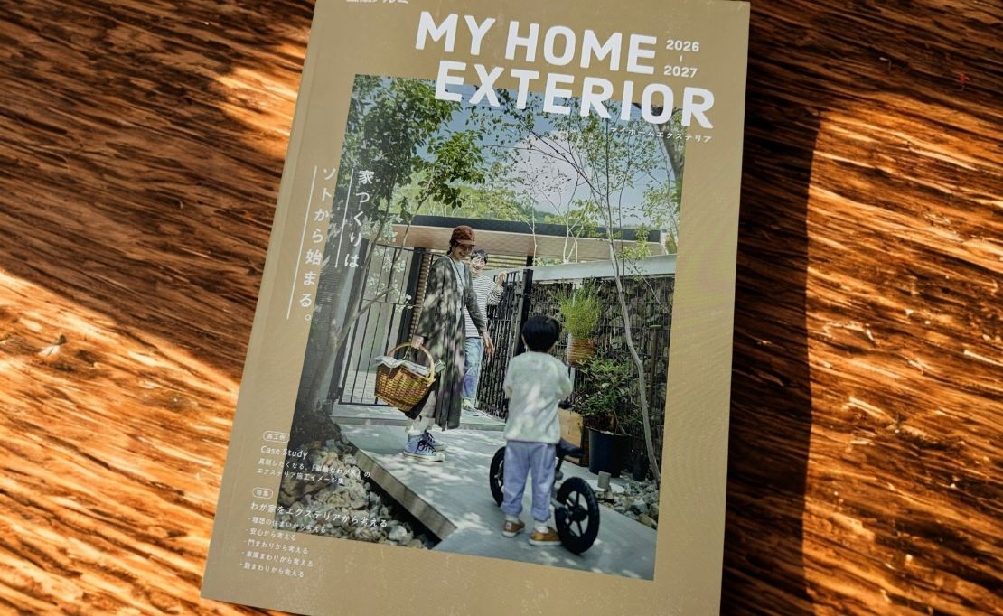 愛知県日進市で外構工事をご検討中の方へ！理想のエクステリアに出会える最新カタログを無料配布中