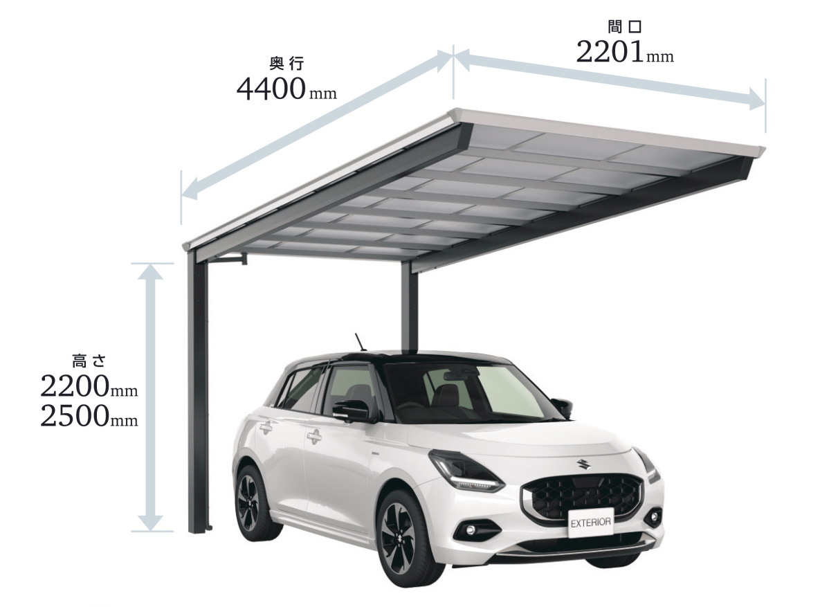 建築面積10平米以下に収まるカーポート「セルフィ フリー」のコンパクトな寸法図