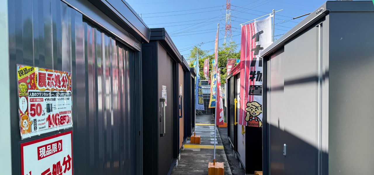【キロ夏焼店】お庭を彩る「おしゃれ物置」が大集合！