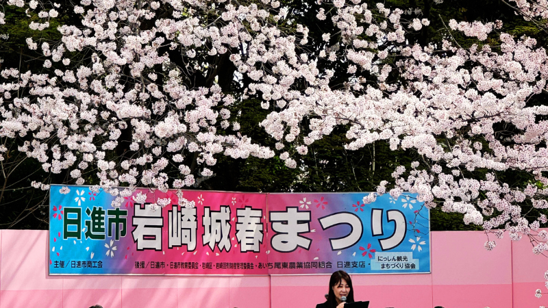 日進市岩崎城春まつり2026！子連れで楽しむイベント情報のご紹介