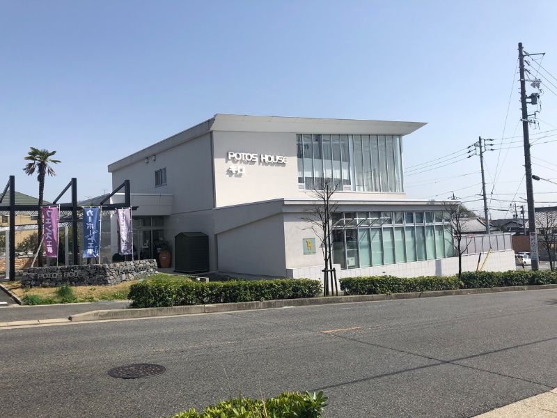 日進市竹の山にある「ぽとすはうす」の店舗外観