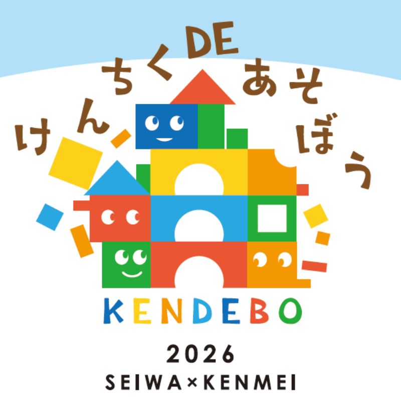 【GW2026】親子で楽しむ「建築体験マルシェ」開催！キッチンカーやワークショップが日進市に大集合