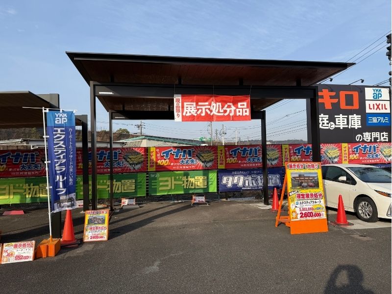 YKKAP エクスティアラ 51-56TH H28