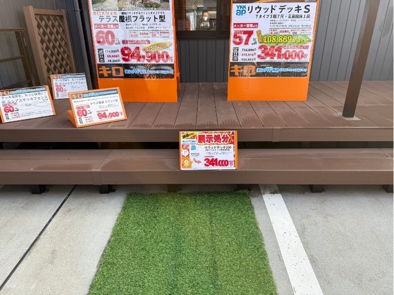 YKKAP リウッドデッキ200 3間&times;7尺＋正面段床1段