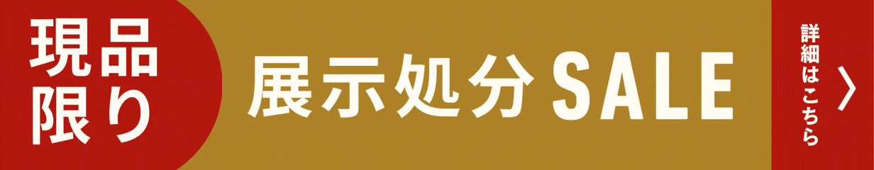 展示処分一覧ページに移動する